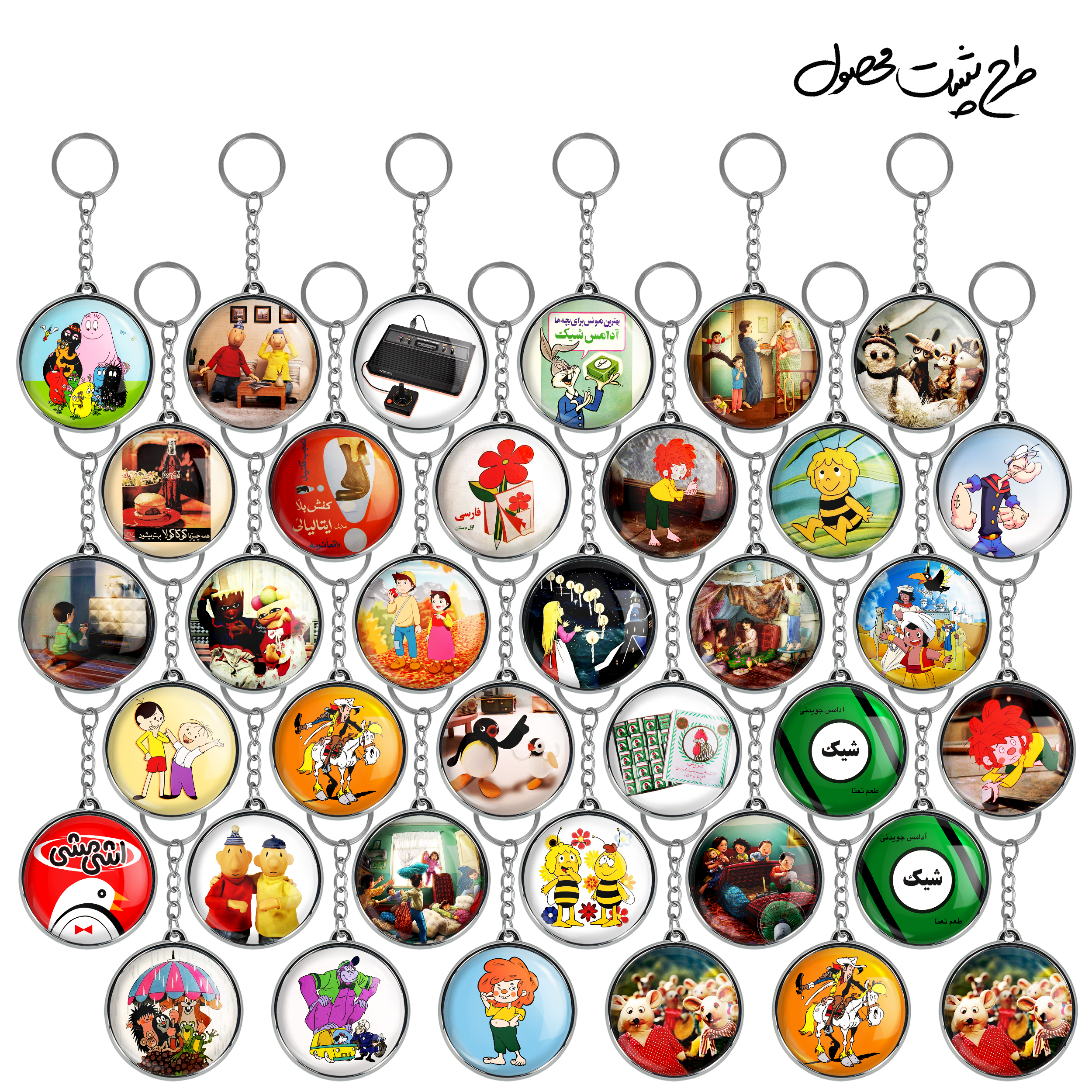 جاکلیدی خندالو طرح نوستالژی مدل دوطرفه کد 137 مجموعه 36 عددی