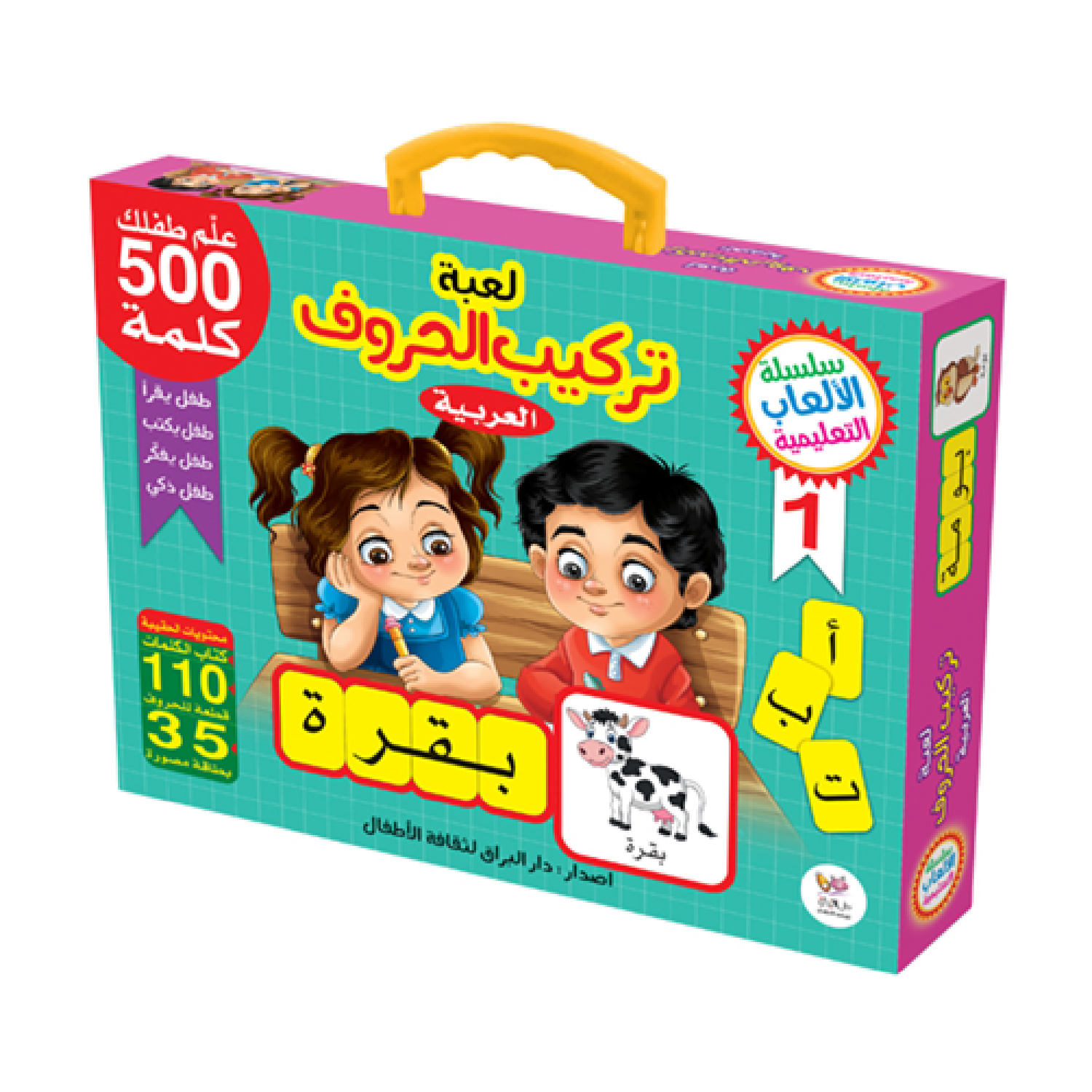 بازی آموزشی الفبای عربی مدل فومی