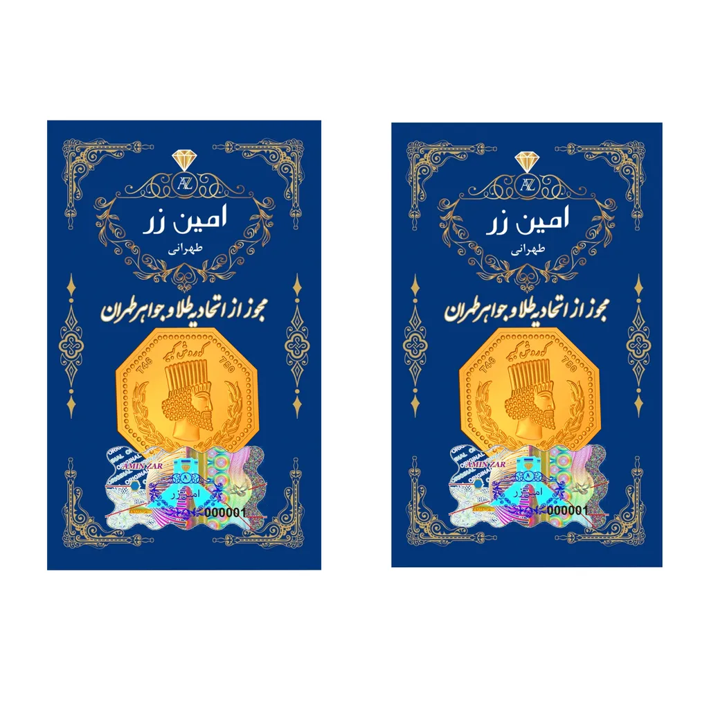 شمش طلا 18 عیار امین زر مدل 01 بسته 2 عددی