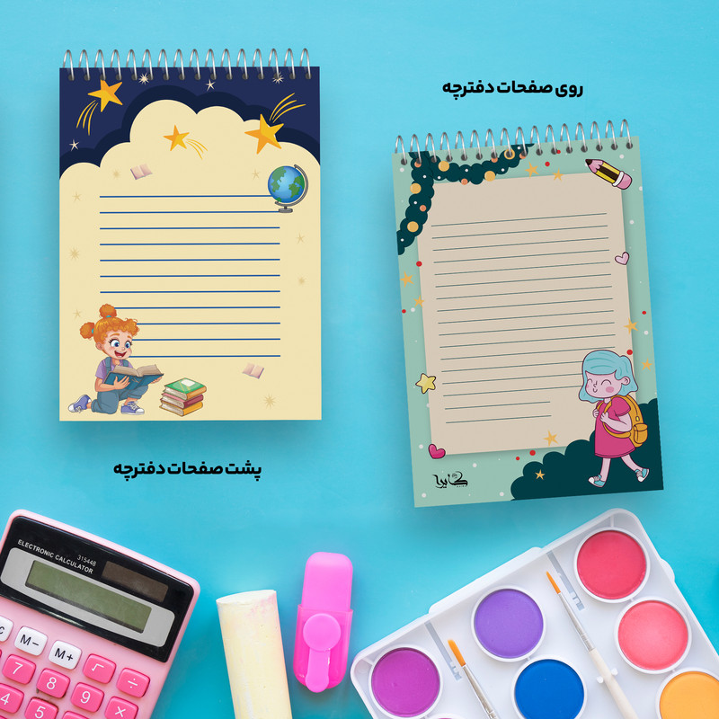دفتر یادداشت 50 برگ کایرا مدل دختر مدرسه