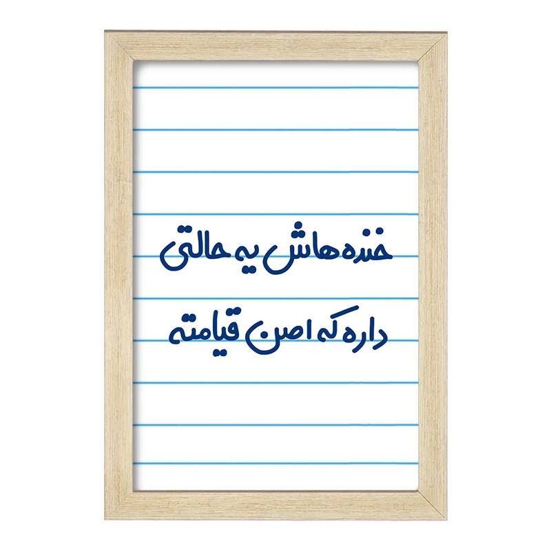 تابلو خندالو مدل خنده هاش یه حالتی داره که اصن قیامته  کد 6609