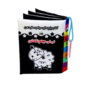 کتاب پارچه ای انتشارات باوان مدل نی نی جونم نگاه کن