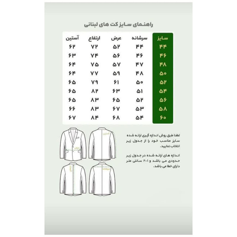 کت و شلوار مردانه مدل لبنانی رنگ طوسی روشن