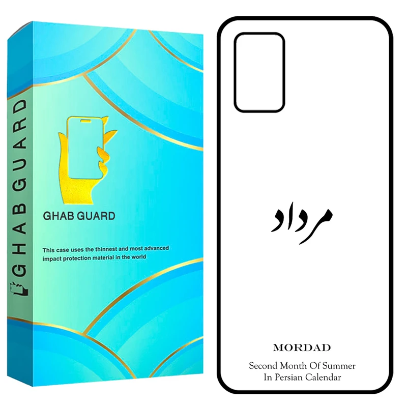 کاور قاب گارد طرح مرداد مدل GCHPA03S مناسب برای گوشی موبایل سامسونگ Galaxy A02s / M02s / A03s / F02s