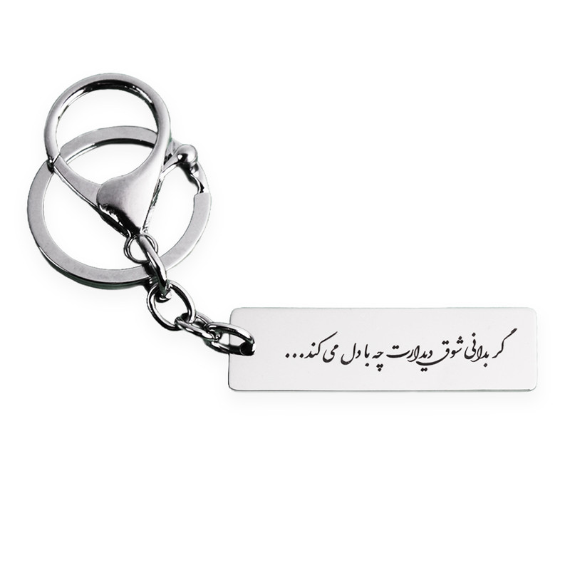 جاکلیدی گلسو مدل شوق دیدار جاکلیدی گلسو مدل شوق دیدار