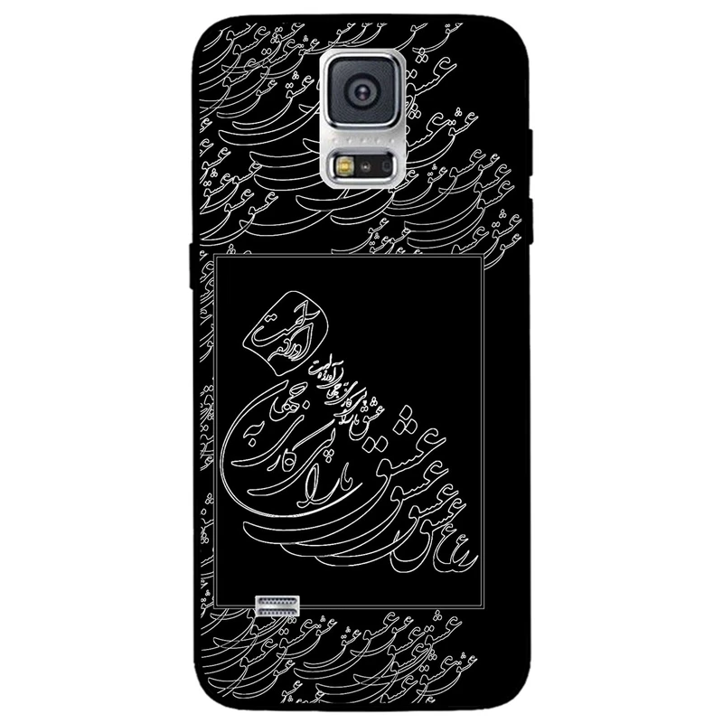 کاور مگافون طرح تایپوگرافی عشق مدل 1367 مناسب برای گوشی موبایل سامسونگ Galaxy S5          