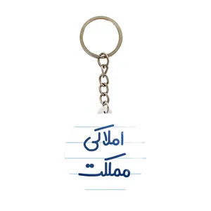 جاکلیدی خندالو مدل املاکی مملکت کد 7841