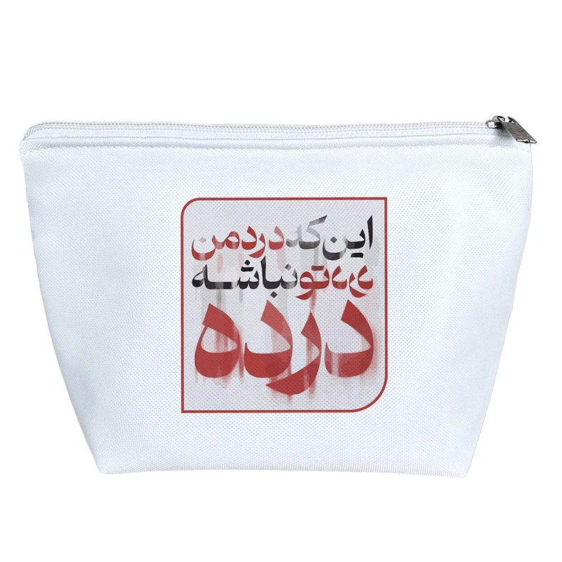 کیف لوازم آرایش دخترانه خندالو مدل درد کد 9553