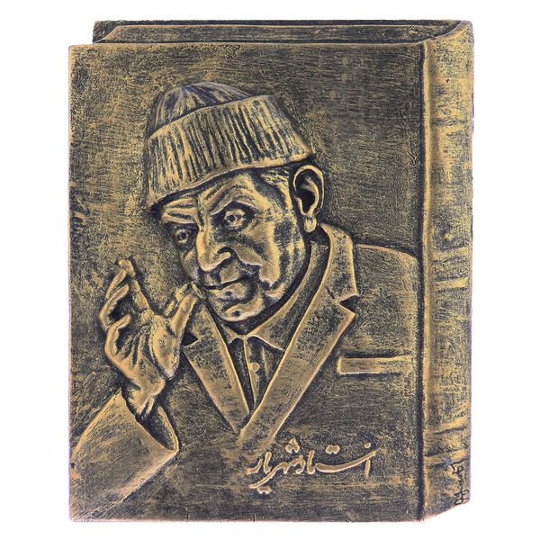 مجسمه تندیس و پیکره شهریار مدل کتیبه استاد شهریار کد MO3160