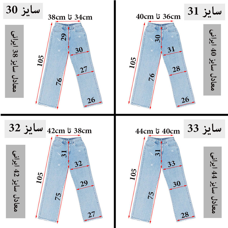 شلوار جین بگ زنانه دیان مدل بگ