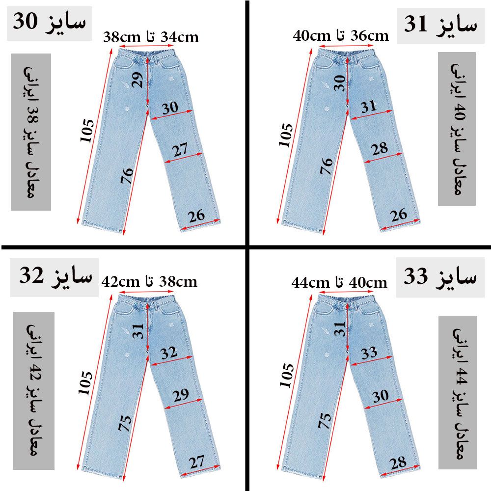 شلوار جین بگ زنانه دیان مدل بگ - - 4