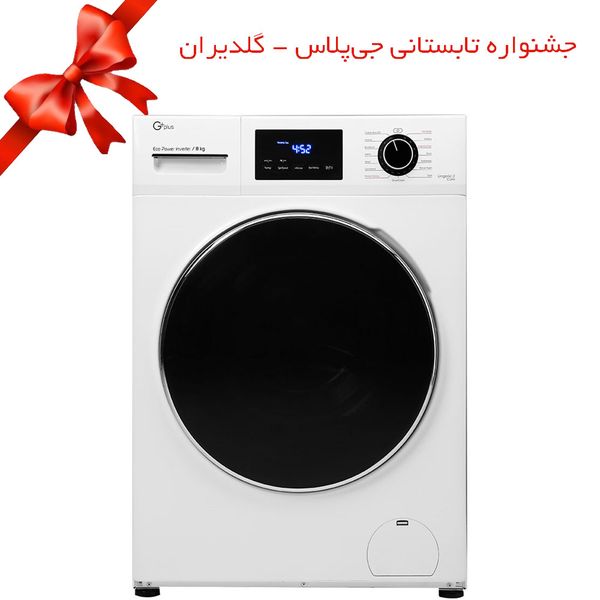 ماشین لباسشویی جی پلاس مدل GWM-K844W ظرفیت 8 کیلوگرم ماشین لباسشویی جی پلاس مدل GWM-K844W ظرفیت 8 کیلوگرم