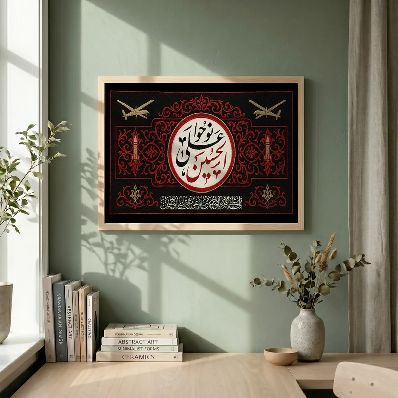 تابلو طرح نوحوا علی الحسین مدل G14835 فریم کرم روشن