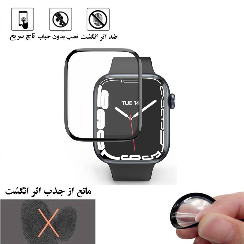 محافظ صفحه نمایش نانو هورس مدل PMH مناسب برای اپل واچ Series 4 44mm