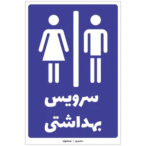 برچسب راهنما طرح سرویس بهداشتی کد04 بسته دو عددی