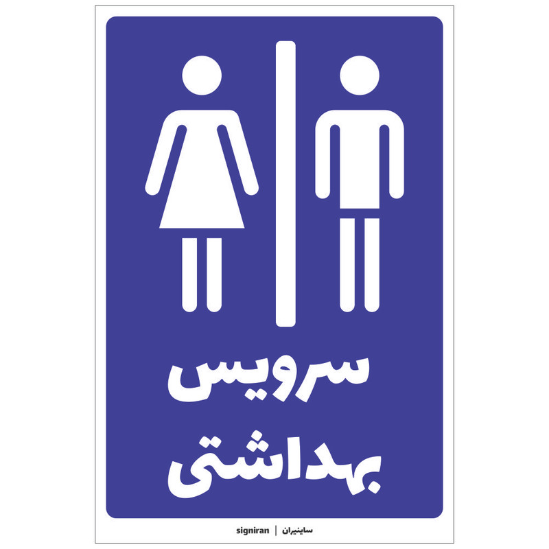 برچسب راهنما طرح سرویس بهداشتی کد04 بسته دو عددی
