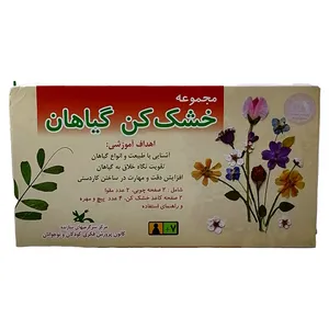 بازی آموزشی مدل خشک کن گیاهان