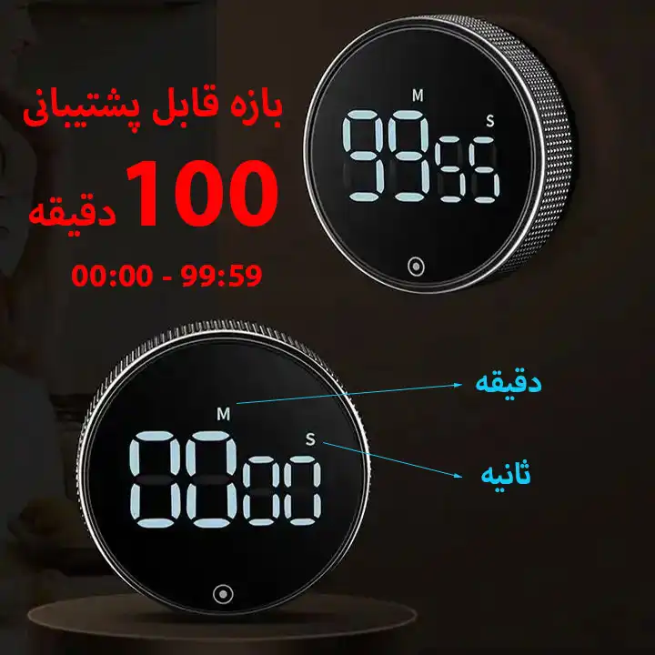 تایمر دیجیتال مدل Rotary