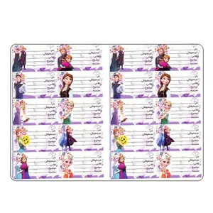  برچسب طرح نام و کلاس مدل فروزن بسته 2 عددی