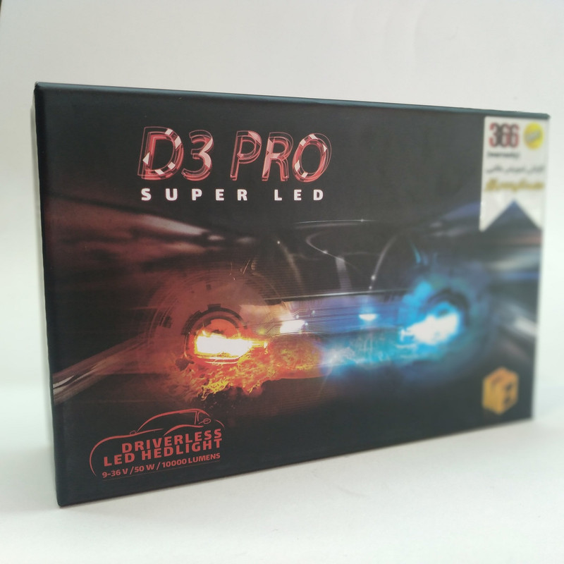 هدلایت ام زد ام مدل D3PRO GOLD پایه H4 بسته 2 عددی