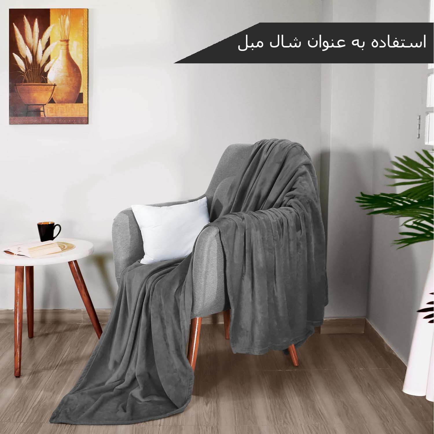 شال مبل و تخت کالامیر مدل Micro کد X2 سایز 220×180 سانتی متر شال مبل و تخت کالامیر مدل Micro کد X2 سایز 220×180 سانتی متر