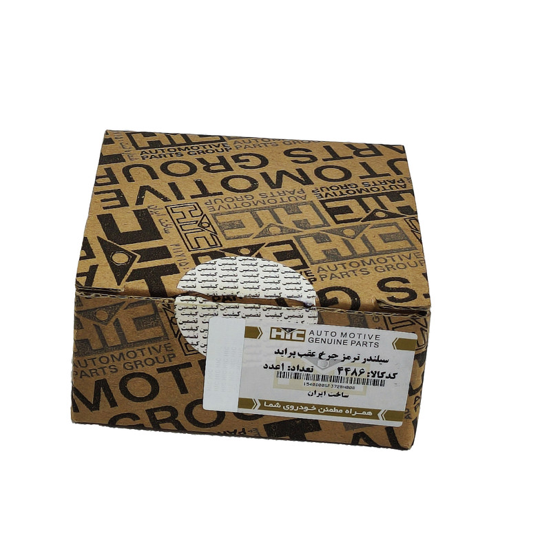 سیلندر ترمز چرخ عقب اچ آی سی کد 01 مناسب برای پراید