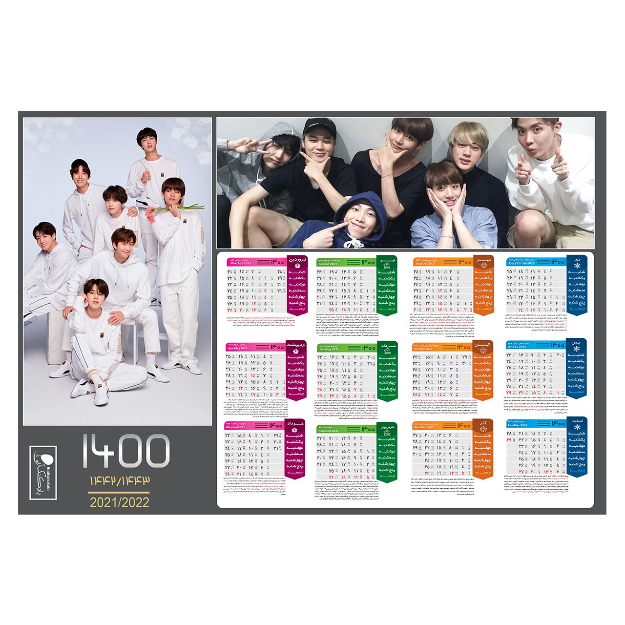 تقویم دیواری سال 1400 بادکنک آبی مدل BTS3
