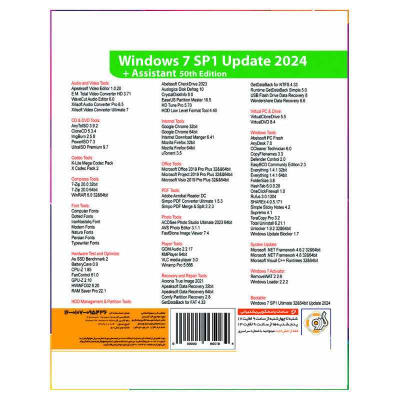 سیستم عامل Windows 7 + Assistant 2024 نشر گردو