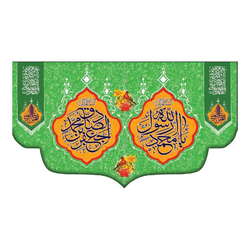 پرچم مدل ولادت 18 ربیع کد er37