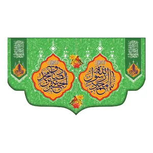 پرچم مدل ولادت های 18 ربیع کد ms3