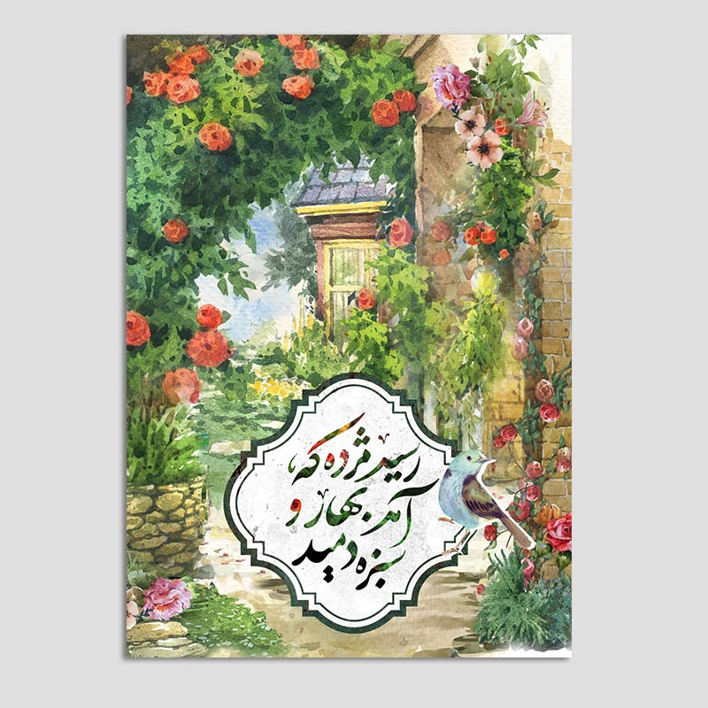 کارت پستال مدل تبریک نوروز کد n135 بسته 10 عددی