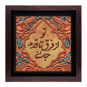 تابلو کاشی طرح شعر سعدی مدل QG 2000
