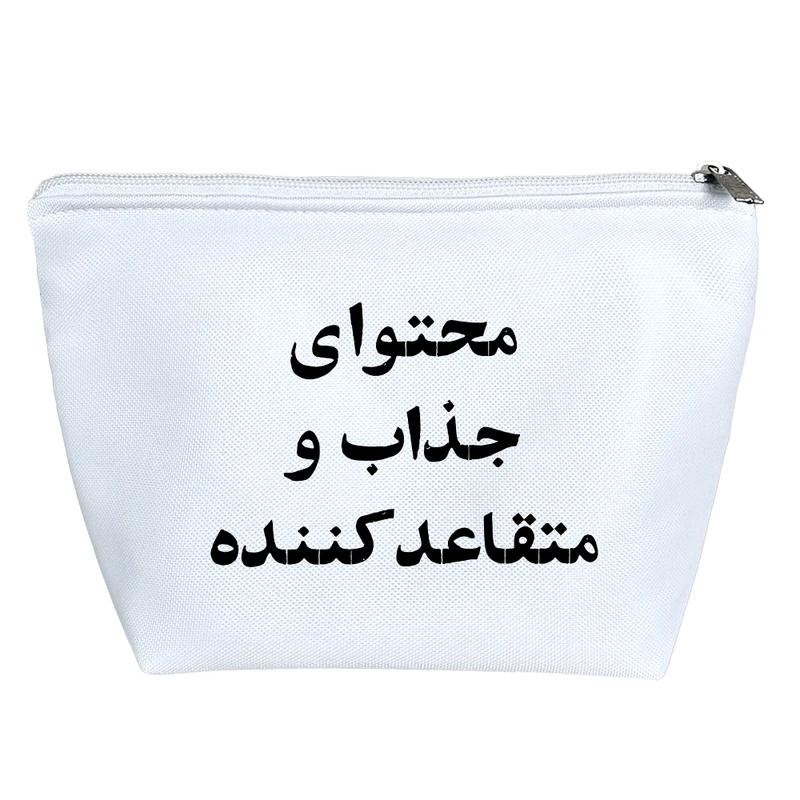 کیف لوازم آرایش دخترانه خندالو مدل محتوای جذاب و متقاعد کننده کد 10598