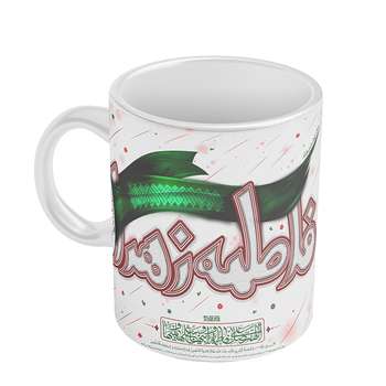 ماگ مدل روز مادر ولادت حضرت زهرا(س)