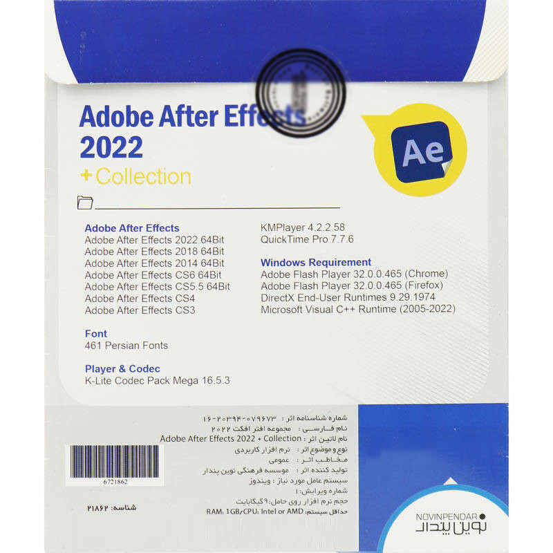 مجموعه نرم افزار Adobe After Effects 2022 Collection نشر نوین پندار مجموعه نرم افزار Adobe After Effects 2022 Collection نشر نوین پندار