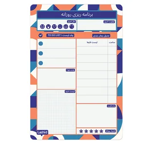 تخته وایت برد لاژید طرح پلنر روزانه مدل آهنربایی سایز 20X30 سانتیمتر