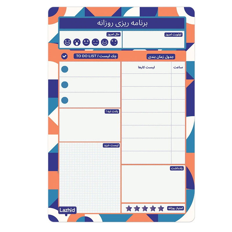 تخته وایت برد لاژید طرح پلنر روزانه مدل آهنربایی سایز 20X30 سانتیمتر