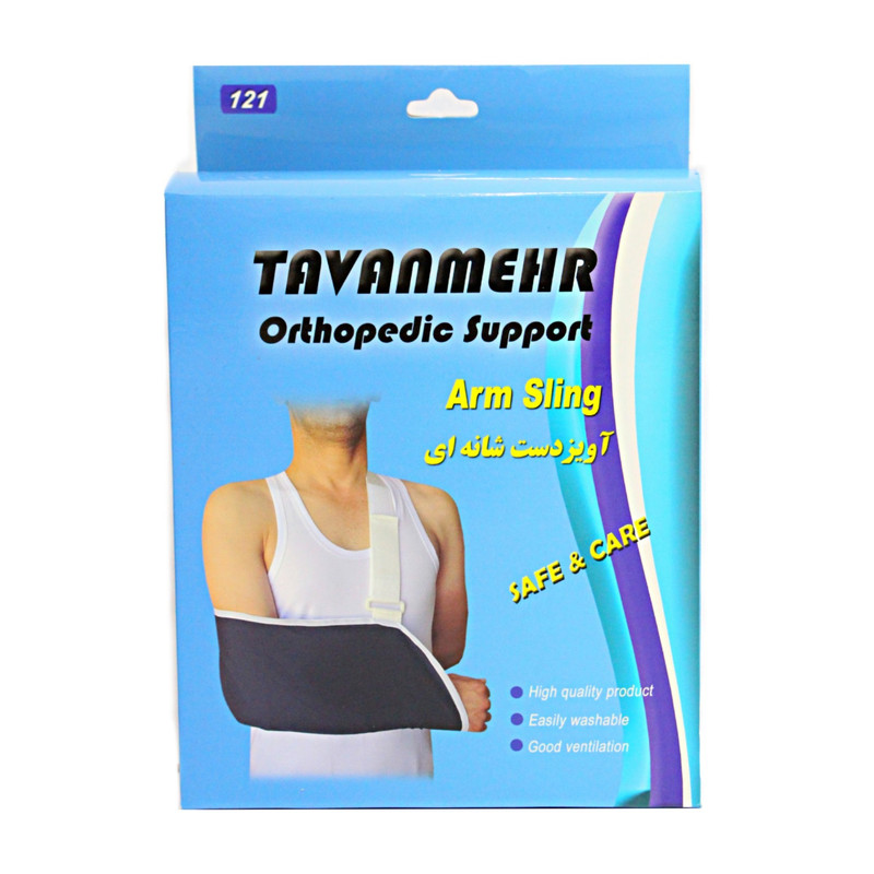 آویز دست توانمهر کد 121