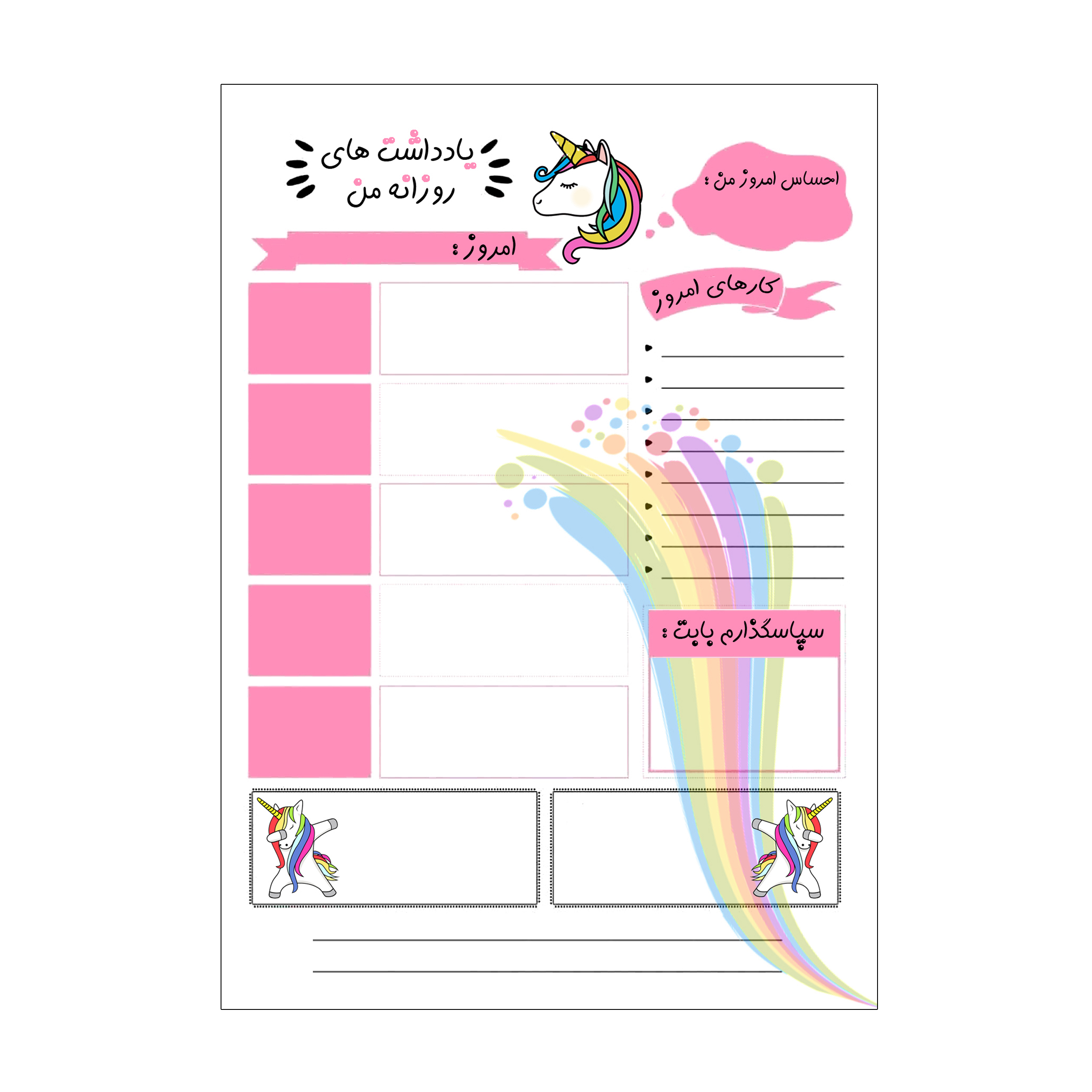 کاغذ یادداشت روزانه طرح یونیکورن مجموعه 40 عددی