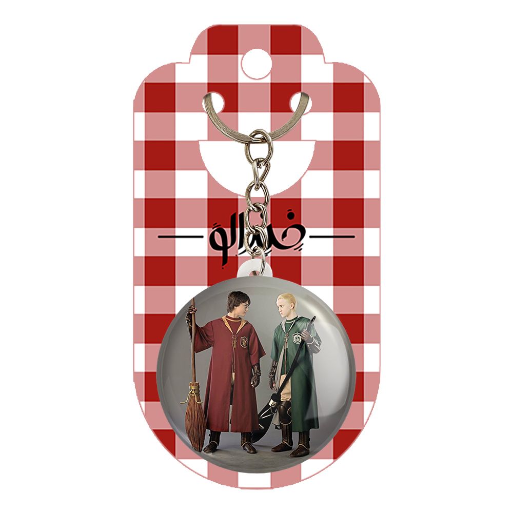 جاکلیدی خندالو طرح هری پاتر و دراکو مالفوی کد 2689  -  - 2