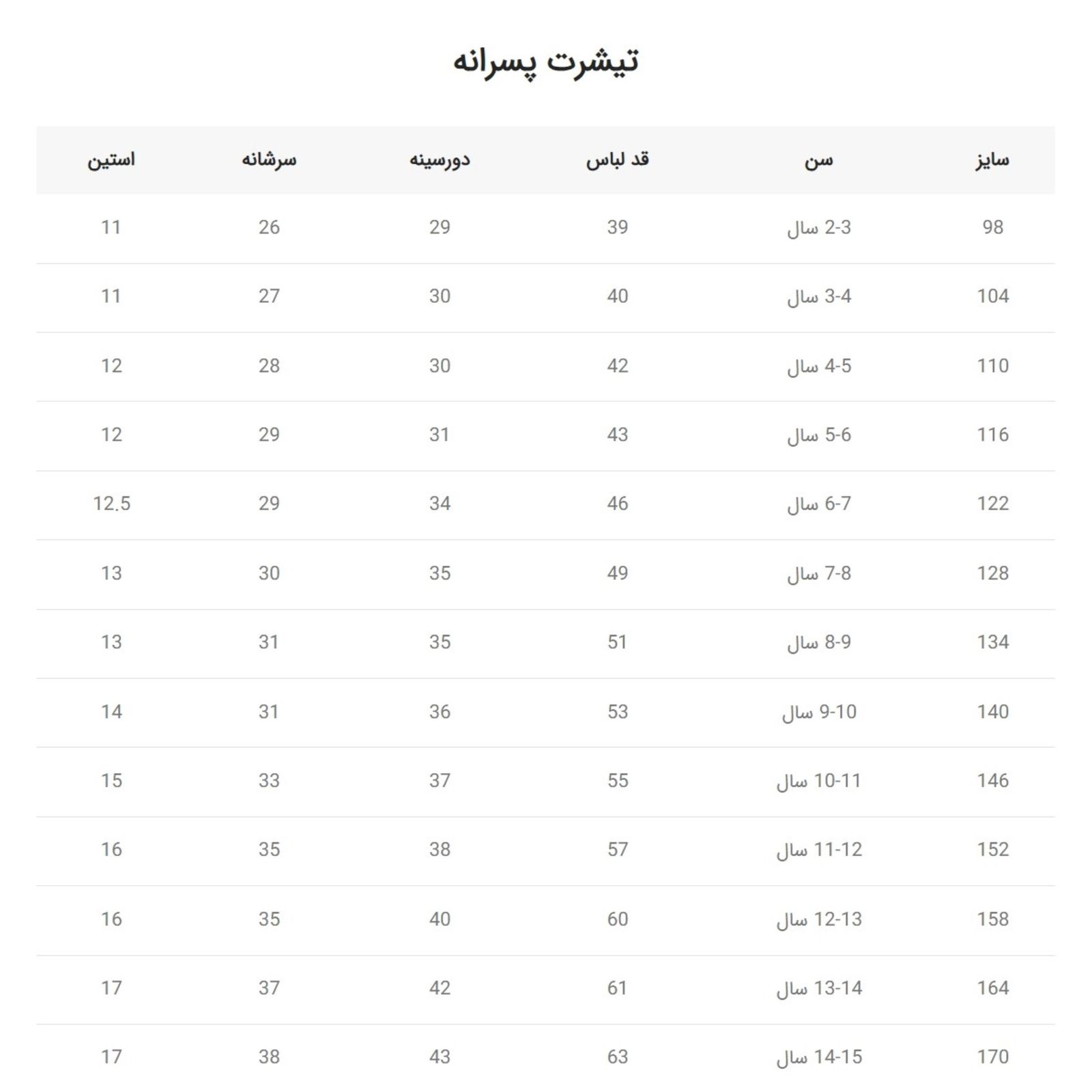 تی شرت آستین کوتاه پسرانه بانی نو مدل یقه ژاپنی جودون راه راه -  - 3