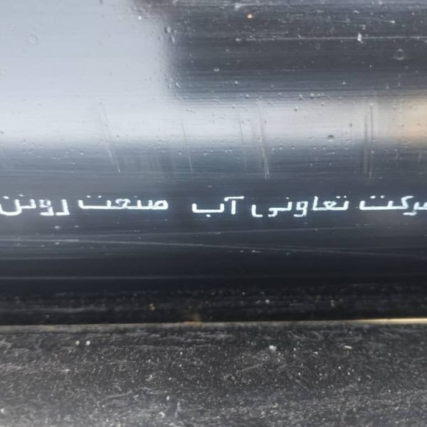 لوله آب آب صنعت روتن کار مدل 20mm - PN12.5 - PE80 - طول 100 متری لوله آب آب صنعت روتن کار مدل 20mm - PN12.5 - PE80 - طول 100 متری