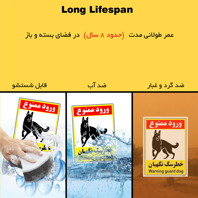 برچسب ایمنی مستر راد طرح خطر سگ نگهبان مدل HSE-OSHA-154