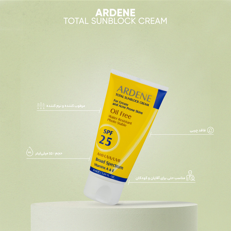 کرم ضد آفتاب آردن مدل SPF25 حجم 50 میلی لیتر کرم ضد آفتاب آردن مدل SPF25 حجم 50 میلی لیتر