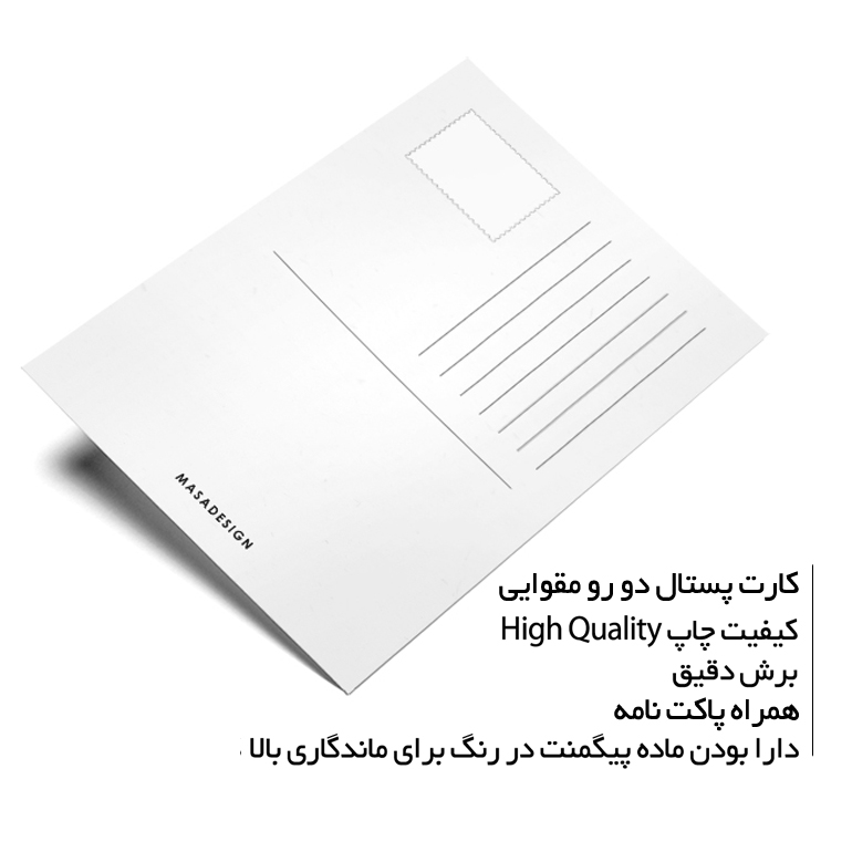کارت پستال ماسا دیزاین مدل POSTHB طرح تبریک تولد مبارک