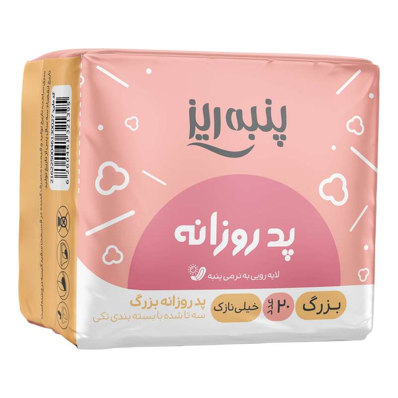 پد بهداشتی پنبه ریز مدل پد روزانه سایز L خیلی نازک بسته 20 عددی