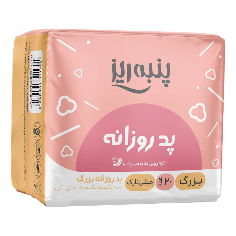 پد بهداشتی پنبه ریز مدل پد روزانه سایز L خیلی نازک بسته 20 عددی