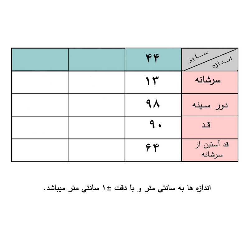 پالتو زنانه مدل 3115