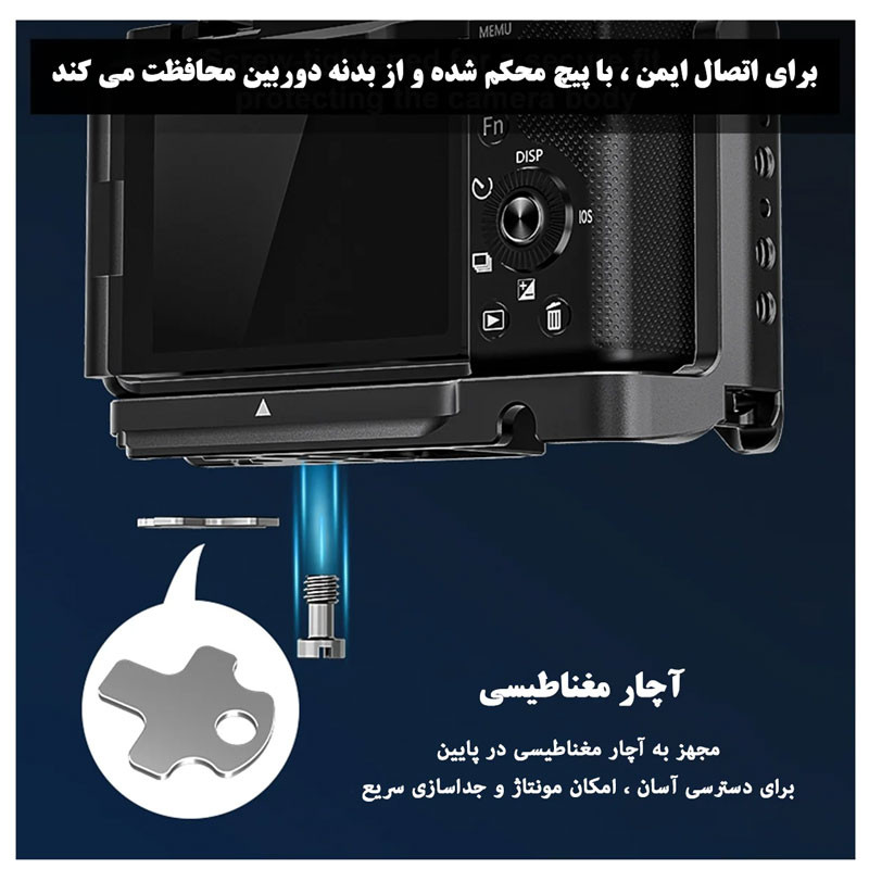 کیج نگهدارنده دوربین پلوز مدل Metal Rig PU3219 مناسب برای دوربین سونی ZV-E10 II / ZV-E10M2