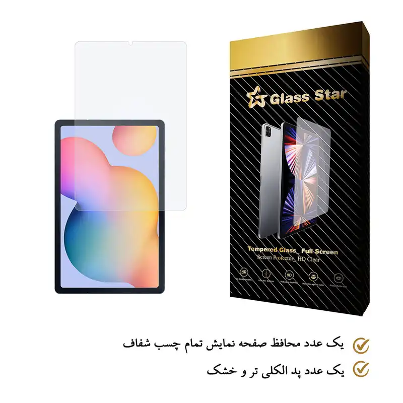 محافظ صفحه نمایش گلس استار مدل TS2GA-Glass مناسب برای تبلت سامسونگ Galaxy Tab S6 Lite / P610 / P615